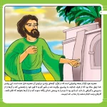 قصه هايی از پيامبران 4 - حضرت هود(ع)